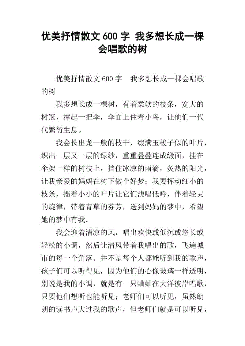 一年级抒情散文：将压力转化为动力_600字