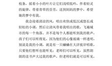 初一抒情散文：化压力为动力_600字