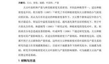 圣诞节 病中随笔_1500字