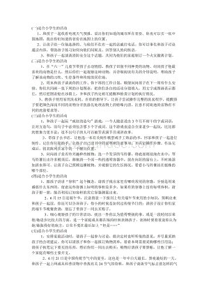初中抒情散文：回忆是含泪的笑容_650字
