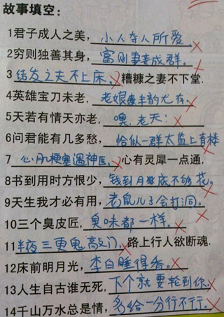 80年代后儿童组成的“超级杀手”一句话！