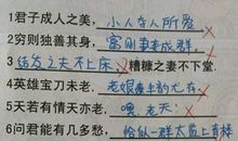 80后小时候作文中“超级必杀”句！