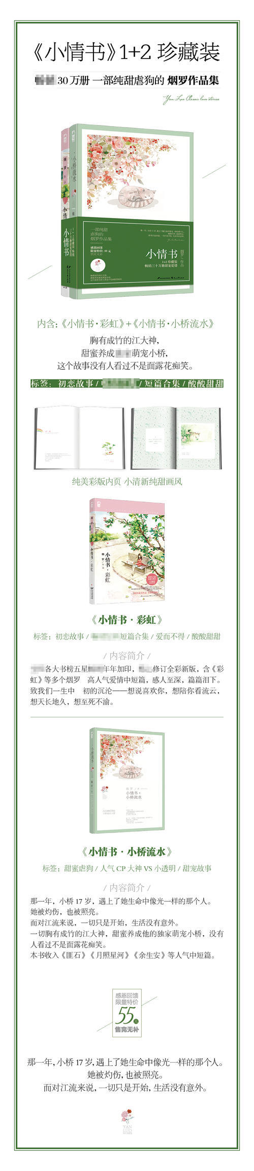 小情书2_400字