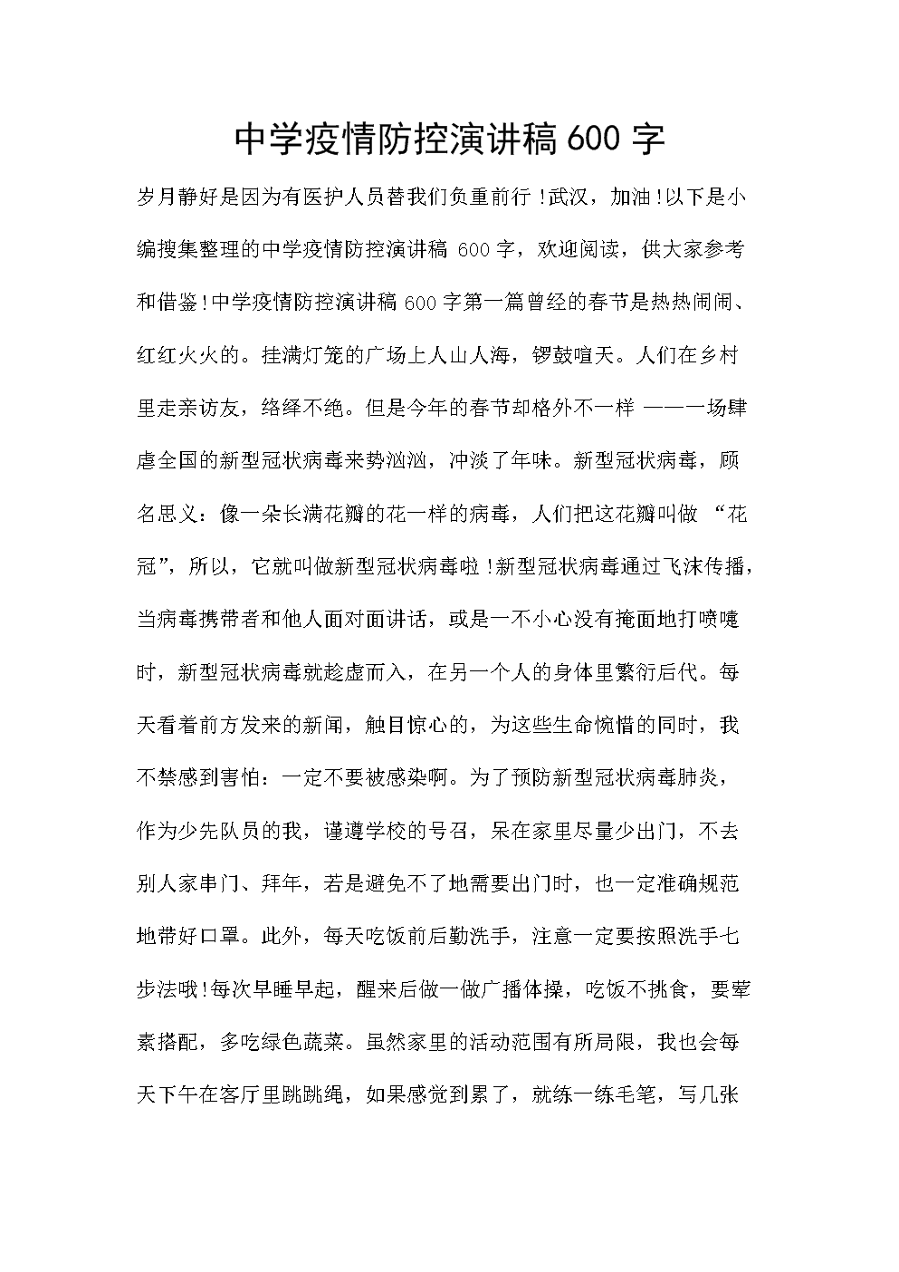 第7季_600字