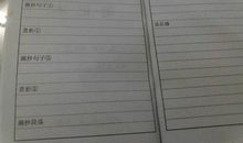 【读书札记】《西游记》简介摘抄_250字