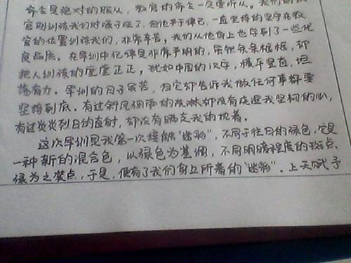 精美的军训段落：军训著名格言_400字