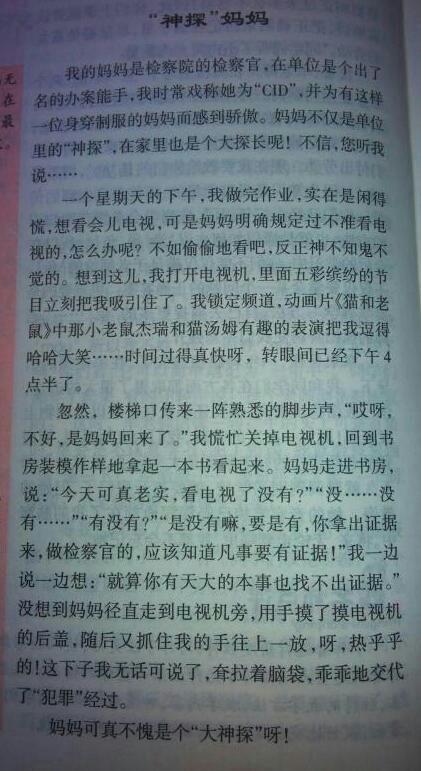 [PK赛]最熟悉的人的作文：爱我的祖母_300个字