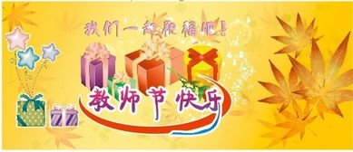 [寒假PK游戏]给小学老师的信_900字