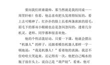 关于熟悉的人作文：我最熟悉的人_300字