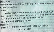 【微作文】幸福是什么_200字