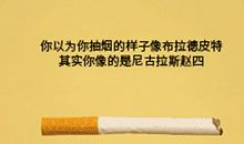 关于戒烟的作文：给爸爸的一封戒烟信_300字