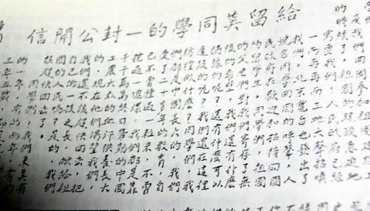 给常君的信_1000字