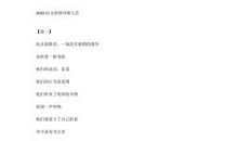 高二诗歌：抗击疫情七_100字