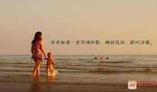 描写母亲的句子