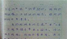 关于熟悉的人作文：熟悉的人_550字