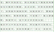 关于熟悉的人作文：我熟悉的人_550字