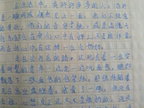 关于熟悉的人的构成：最熟悉的人_500个单词