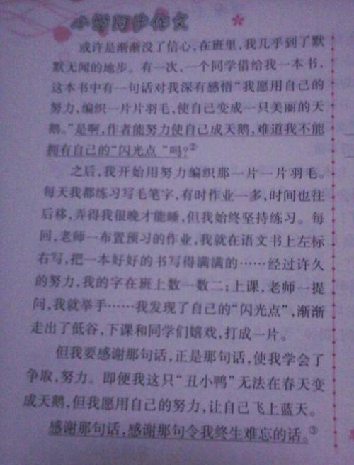关于熟悉的人的构成：熟悉的人_450个单词