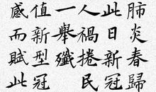 高二诗歌：抗击疫情四_100字