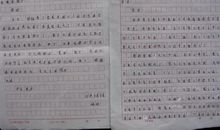 宋老师致同学们的一封信_350字