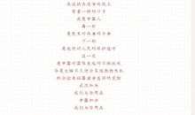 高二诗歌：防控疫情二_100字
