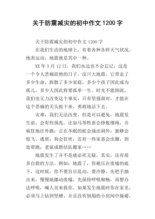 阅读构成：Reading_1200个单词