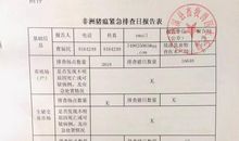 高二诗歌：防控疫情_100字