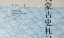 【读书札记】中国梦_550字