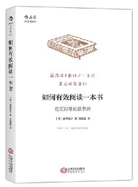 [2016年最终论文]一本书的启示_800字