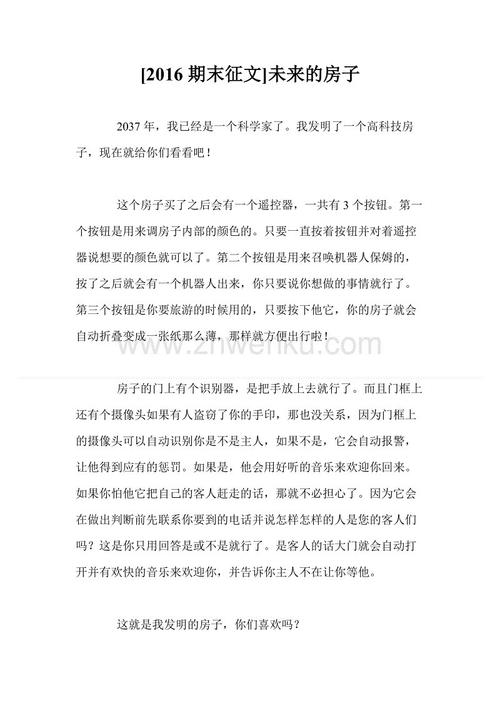 [2016年最终论文]分离的脚步_250字