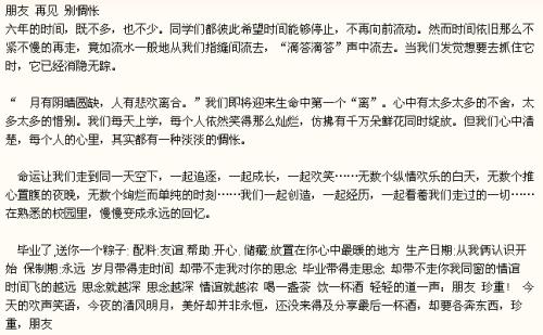 给李轩同学的一封信_400字