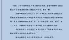 物流专业实习报告总结