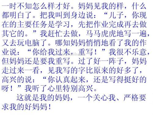 关于熟悉的人的文章：我最熟悉的人_500个单词