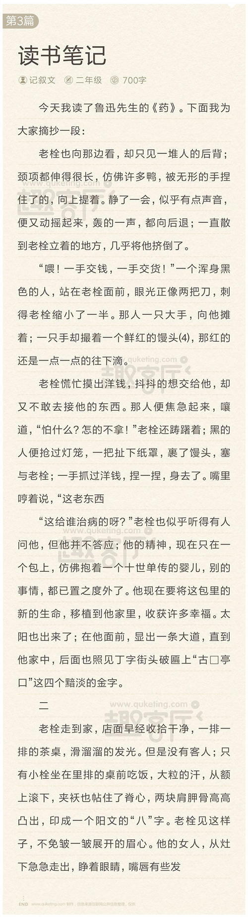 阅读内容：Reading_800个单词