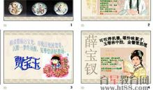 《红楼梦》简介