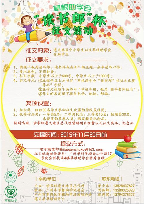 [2016学期末论文]传统故事以me_900字增长