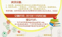 [2016期末征文]传统故事伴我成长_900字