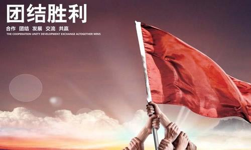 关于团结的组成：人们需要团结_550字