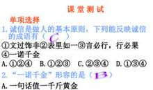 [2016期末征文]诚信_700字