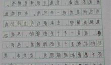 我的同学芷郡_750字