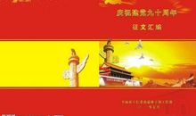 [2016期末征文]美丽的家乡_400字