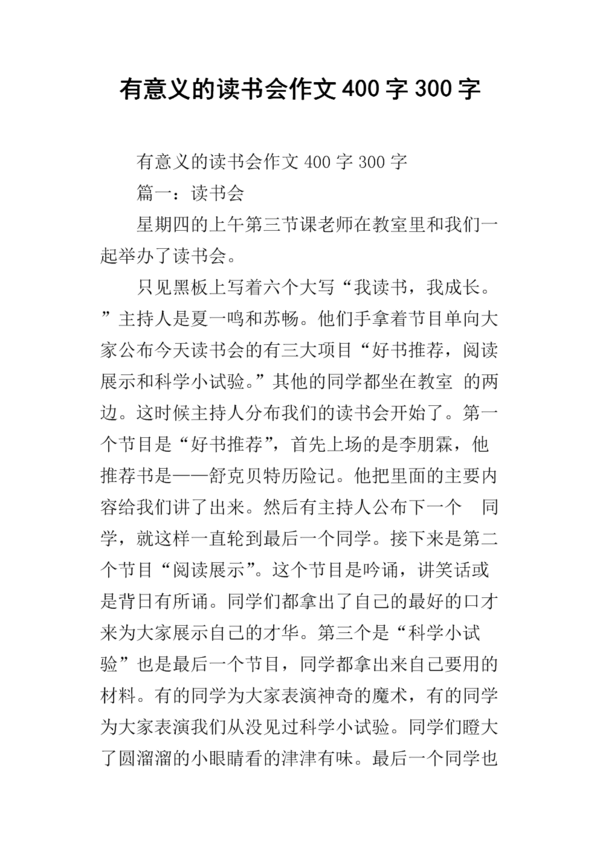 阅读构成：Reading_400个单词