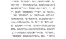 关于阅读的作文：阅读_400字