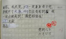 军训优美段落：军训励志的句子_900字