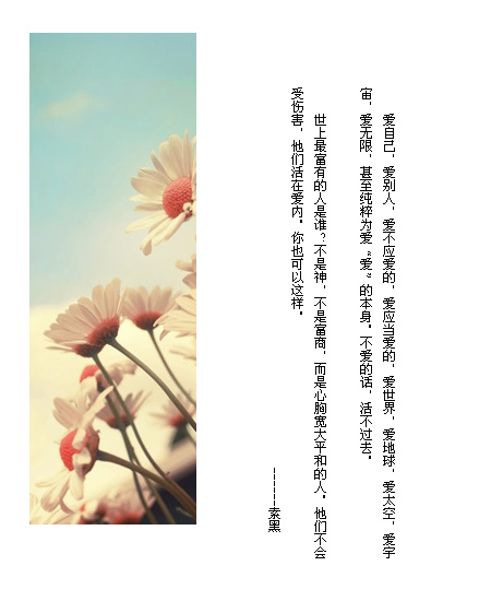 爱和关心_550字的同学