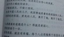 关于忍耐的好句好段摘抄_2000字