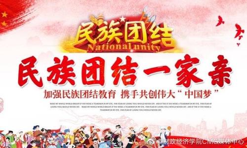 关于统一的构成：全国统一_1200字