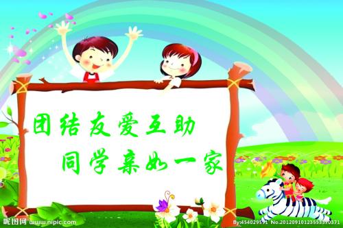 关于团结的组成：团结非常重要_800个单词
