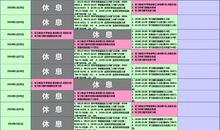 初三寒假学习计划