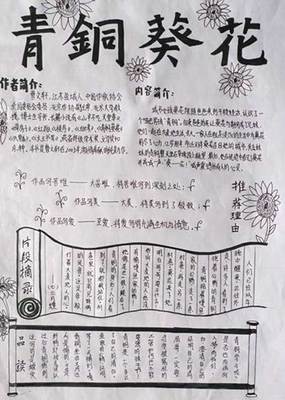 [读书笔记]摘自《红楼梦》 _250字
